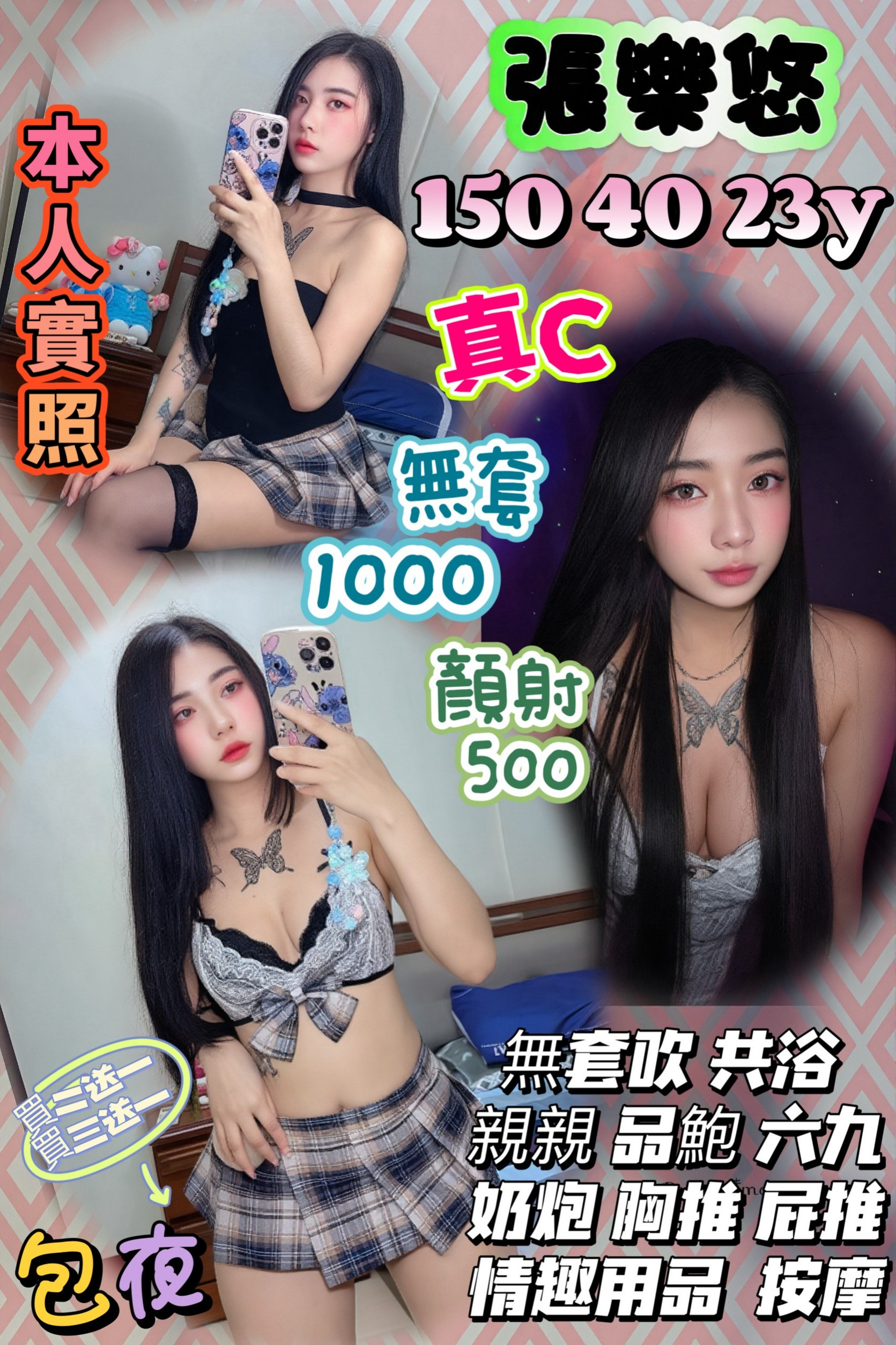 大溪區定點茶/外送茶 梓霏 161/53/25/34D